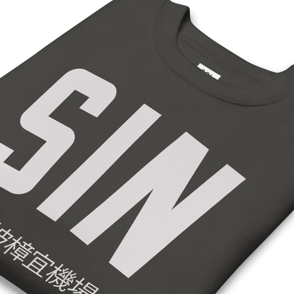 SIN ATC Premium Sweatshirt