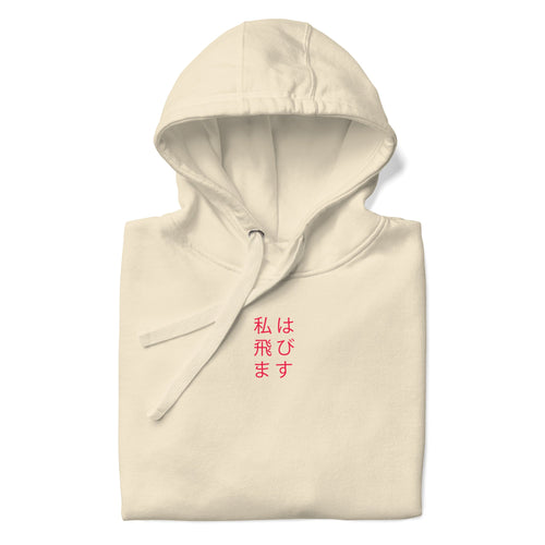 WATASHI WA TOBIMASU Premium Hoodie - 08 Left