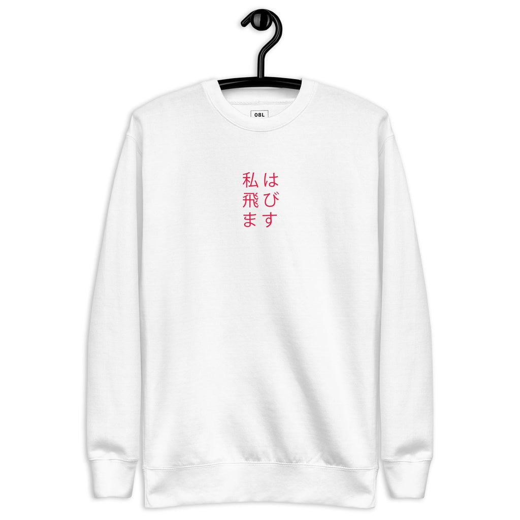 Watashi wa tobimasu Premium Sweatshirt - 08 Left