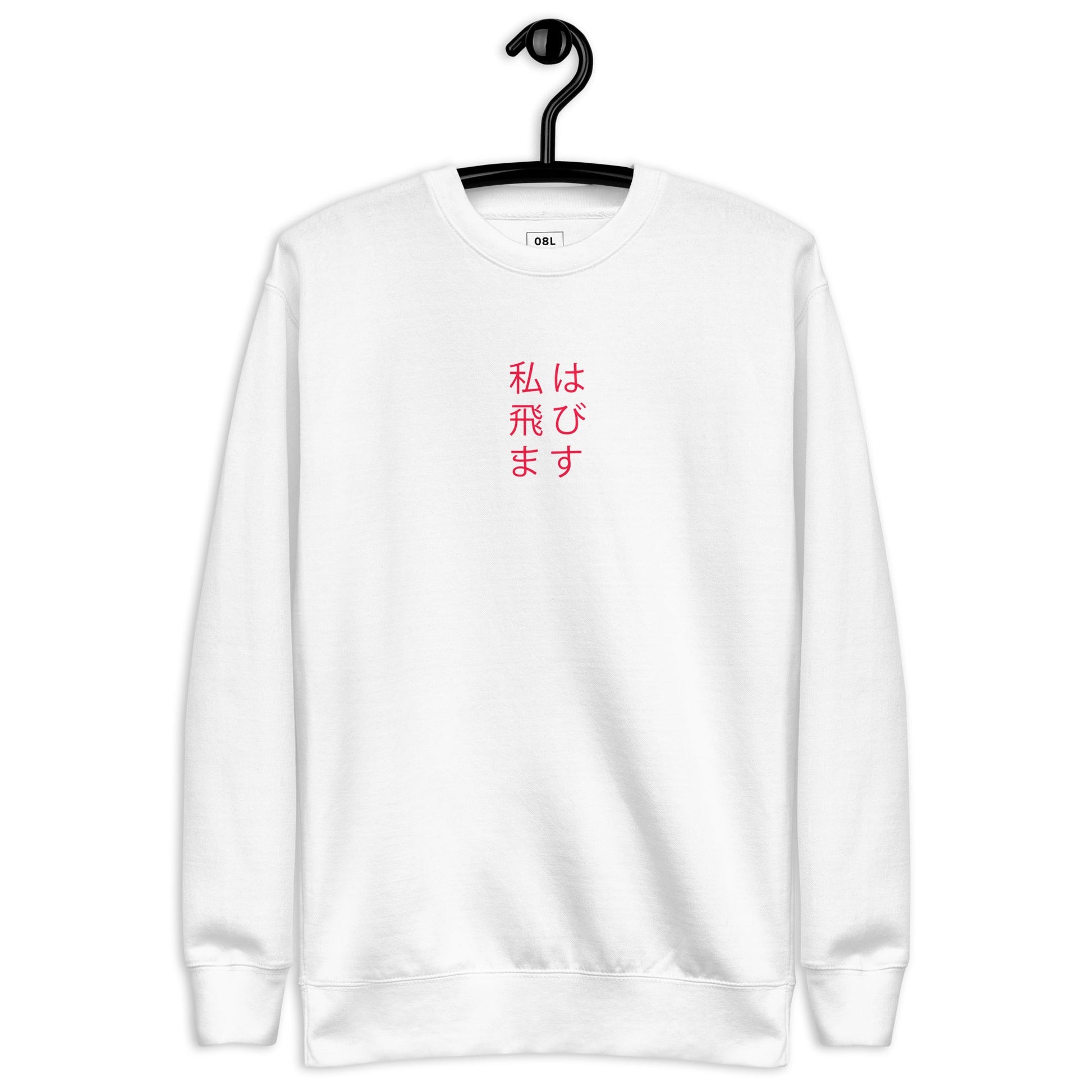 Watashi wa tobimasu Premium Sweatshirt - 08 Left