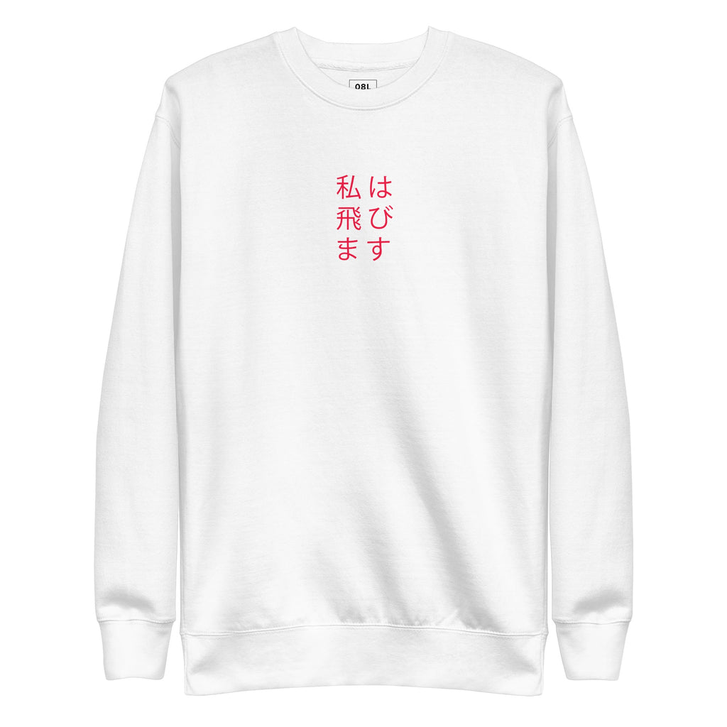 Watashi wa tobimasu Premium Sweatshirt - 08 Left