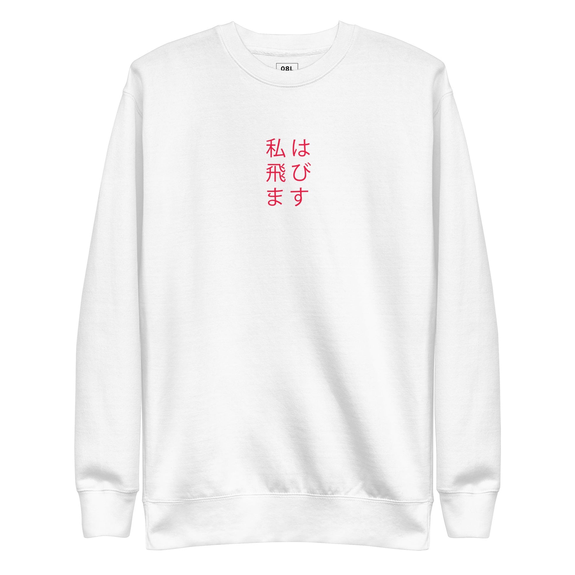 Watashi wa tobimasu Premium Sweatshirt - 08 Left