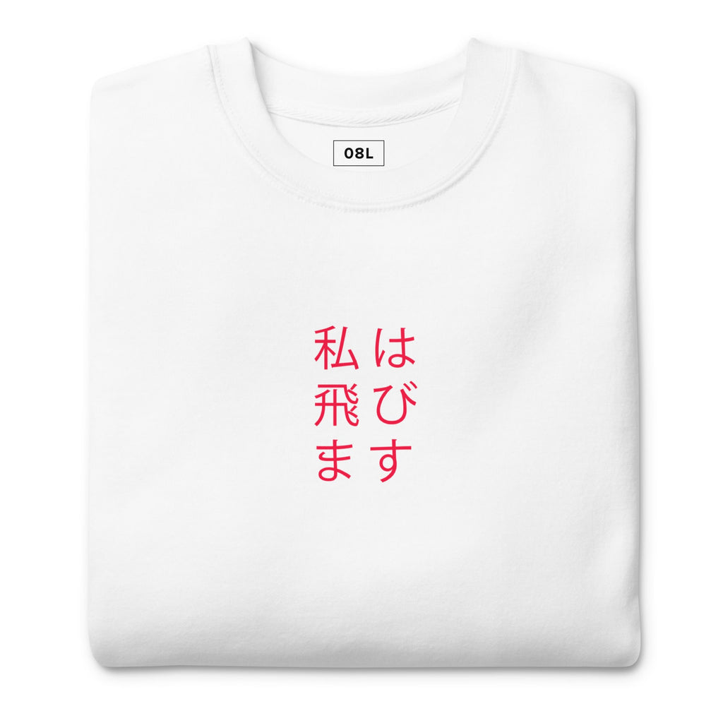 Watashi wa tobimasu Premium Sweatshirt - 08 Left