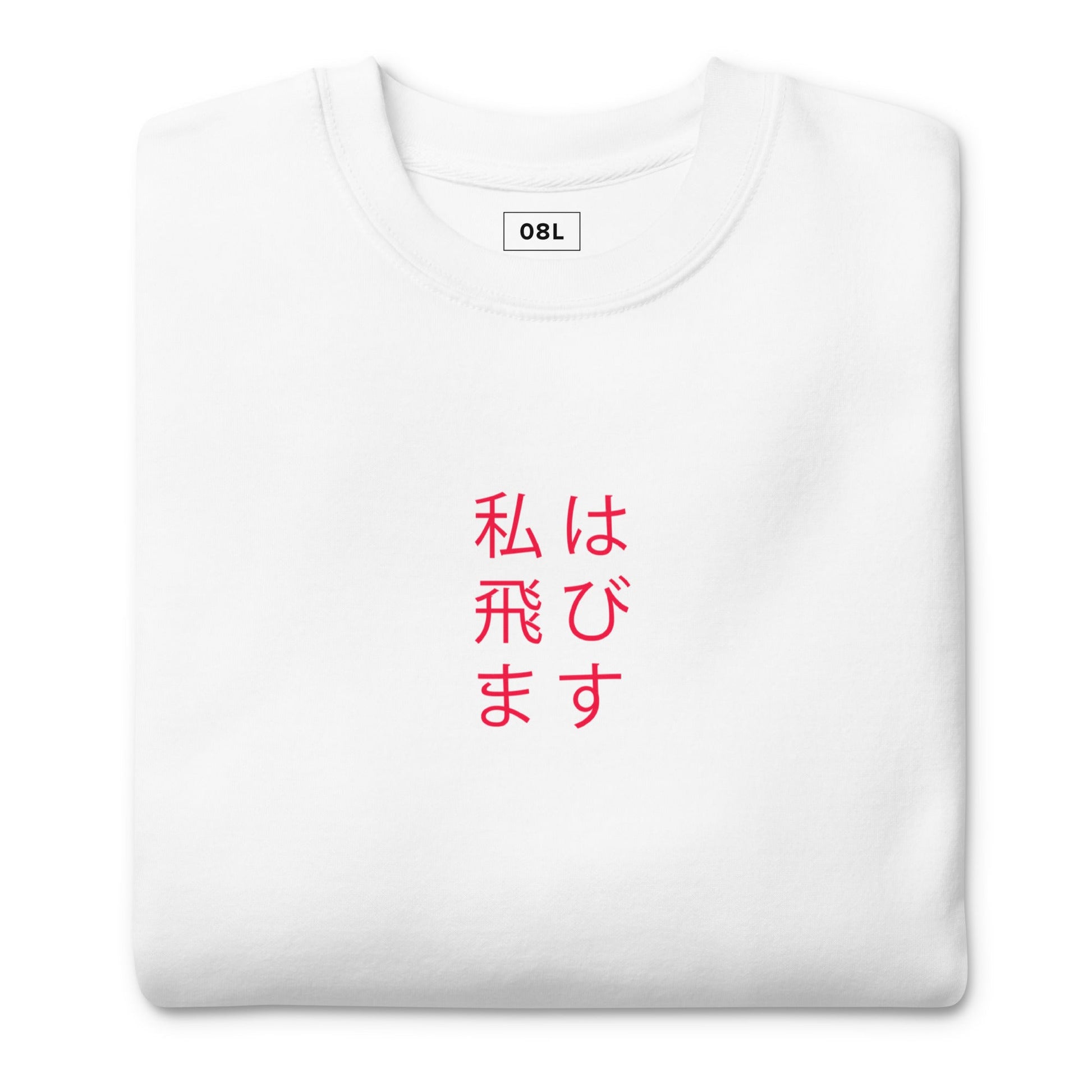 Watashi wa tobimasu Premium Sweatshirt - 08 Left